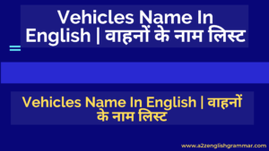 100+ Vehicles Name In English | वाहनों के नाम लिस्ट 2023